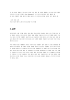 [우수품질경영사례] 삼성서울병원의 6시그마를 통한 CS향상 위한 개선사례-7