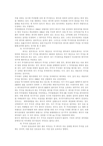 [상법]주식의 양도와 담보-2