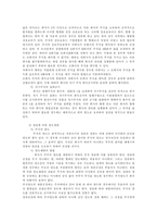 [상법]주식의 양도와 담보-3