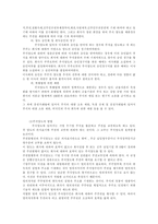 [상법]주식의 양도와 담보-4