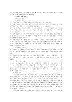 [상법]주식의 양도와 담보-6