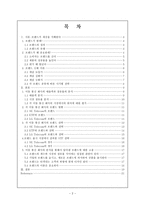 [졸업][브랜드마케팅]이동통신 회사의 브랜드 전략 연구- SK LG KTF-2