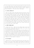 [졸업][브랜드마케팅]이동통신 회사의 브랜드 전략 연구- SK LG KTF-5