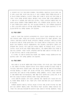 [졸업][브랜드마케팅]이동통신 회사의 브랜드 전략 연구- SK LG KTF-7