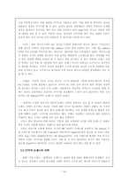 [졸업][브랜드마케팅]이동통신 회사의 브랜드 전략 연구- SK LG KTF-14