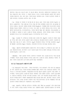 [졸업][브랜드마케팅]이동통신 회사의 브랜드 전략 연구- SK LG KTF-15