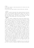 [마케팅]KTF Bigi의 마케팅과 광고전략-6