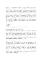 [마케팅]KTF Bigi의 마케팅과 광고전략-7