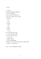 [광고와마케팅]LG전자의 디오스 냉장고 광고와 마케팅-1
