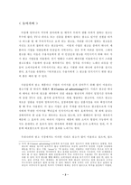 [광고와마케팅]LG전자의 디오스 냉장고 광고와 마케팅-2