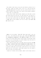 [광고와마케팅]LG전자의 디오스 냉장고 광고와 마케팅-15