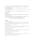 [경영학]투자론 기말 - 파생금융상품 위험헤지 국제분산투자 M&A 채권-5