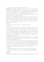 [경영학]투자론 기말 - 파생금융상품 위험헤지 국제분산투자 M&A 채권-13