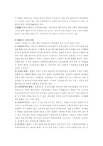 [경영학]투자론 기말 - 파생금융상품 위험헤지 국제분산투자 M&A 채권-14