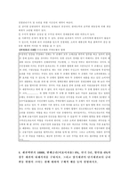 [경영학]투자론 기말 - 파생금융상품 위험헤지 국제분산투자 M&A 채권-16