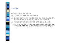 [광고와마케팅]냉장고 시장의 광고분석 - 지펠 디오스 하우젠-20