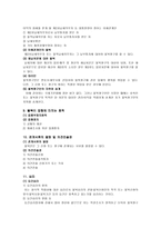 [국세기본법]세법총론 - 심사와 심판-4