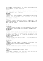 [국세기본법]세법총론 - 심사와 심판-5