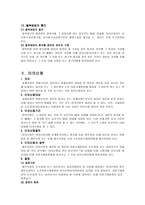 [국세기본법]세법총론 - 심사와 심판-6