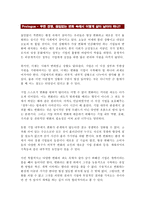 [경영전략]CEO와 경영혁신-1