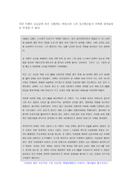 [경영전략]CEO와 경영혁신-4