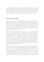 [경영전략]CEO와 경영혁신-6