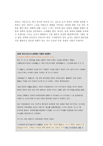 [경영전략]CEO와 경영혁신-10
