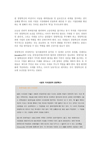 [경영전략]CEO와 경영혁신-13