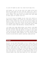 [경영전략]CEO와 경영혁신-16
