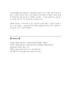 [경영전략]CEO와 경영혁신-17