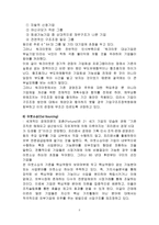 [졸업][구조조정 ]구조조정의 문제점과 나아가야할 방향-8