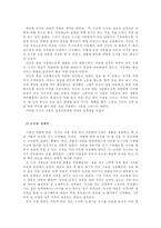 [고대국가]우리나라 원시부족국가 형성과 그 생산력에 관한 연구에 대해서-3