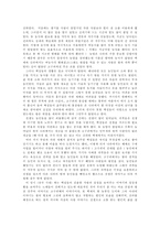 [고대국가]우리나라 원시부족국가 형성과 그 생산력에 관한 연구에 대해서-4
