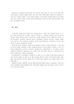 [고대국가]우리나라 원시부족국가 형성과 그 생산력에 관한 연구에 대해서-6