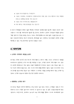 [사업계획서]인터넷 다이어트 사업계획서-7