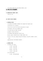 [사업계획서]인터넷 다이어트 사업계획서-19