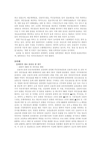 [사이버문화]개인정보유출의 문제점과 해결책-3