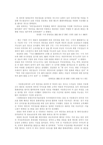 [사이버문화]개인정보유출의 문제점과 해결책-5