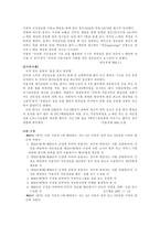 [사이버문화]개인정보유출의 문제점과 해결책-9
