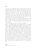 [사이버문화]개인정보유출의 문제점과 해결책-12