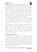 [마케팅전략]삼양라면 `수타면` 마케팅전략 분석-6
