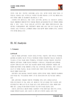 [마케팅전략]삼양라면 `수타면` 마케팅전략 분석-8