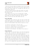 [마케팅전략]삼양라면 `수타면` 마케팅전략 분석-12