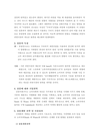 [마케팅]수타면 마케팅전략-2