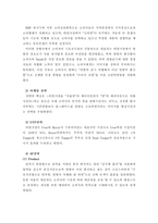 [마케팅]수타면 마케팅전략-3