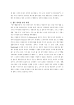 [마케팅]수타면 마케팅전략-5