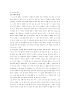 [사업계획서]떡 패스트푸드화 사업계획서-뉴욕-4