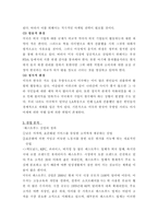 [사업계획서]떡 패스트푸드화 사업계획서-뉴욕-5