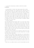 [사업계획서]떡 패스트푸드화 사업계획서-뉴욕-7