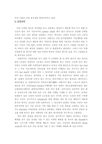 [사업계획서]떡 패스트푸드화 사업계획서-뉴욕-9
